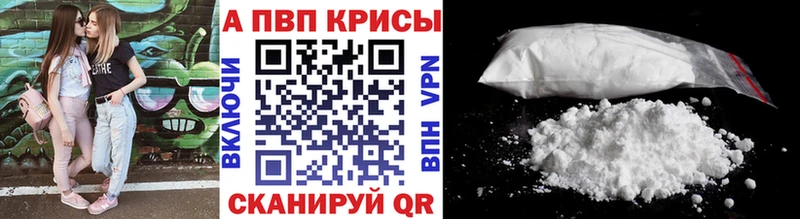 A PVP кристаллы  Электрогорск 