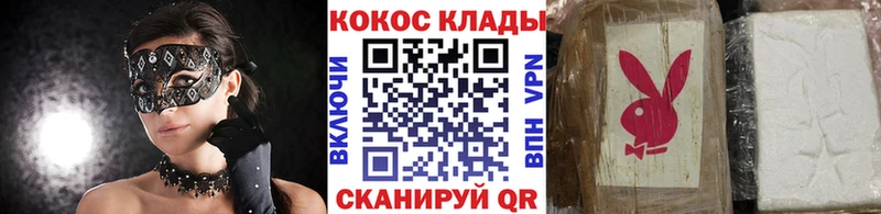 МЕГА ONION  Электрогорск  Кокаин Боливия  как найти закладки 