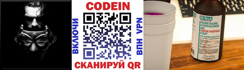 Кодеин напиток Lean (лин)  купить наркоту  Электрогорск 