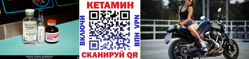 КЕТАМИН ketamine  Электрогорск 