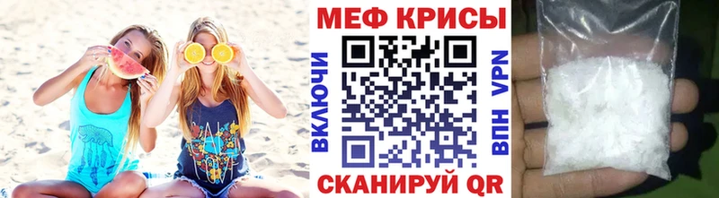 Меф мяу мяу  Электрогорск