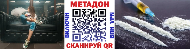 МЕТАДОН белоснежный  купить закладку  Электрогорск 
