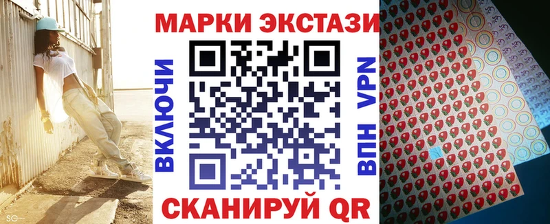 Марки NBOMe 1,8мг  Электрогорск 